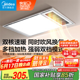 美的（Midea）浴霸灯暖风暖气照明排气扇集成吊顶卫生间取暖器换气暖风机G3P