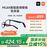 小米（MI）mijia智能音频眼镜 悦享版 开放式耳机小米蓝牙耳机非骨传导 圆形时尚款