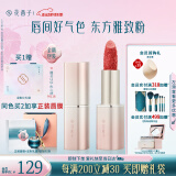 花西子粉色雕花口红M116彤心绣520送女友生日礼物女送妈妈唇膏