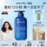 Spes诗裴丝海盐玻尿酸护发素500ml 护发素 发膜 男士女士 护发