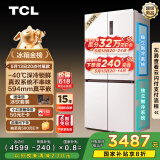 TCL冰麒麟深冷520升十字四开门真双系统594mm超薄平嵌冰箱双净味一级能效国家补贴R520T15-UQS冰淇淋