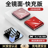 科诺克【3C认证可上飞机高铁】超薄小巧迷你便携大容量20000M充电宝快充移动电源适用小米苹果华为毫安时 中国红【尊享版+提速100%】便携小巧全镜面