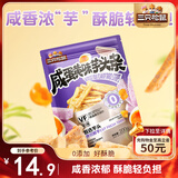 三只松鼠芋头条200g咸蛋黄味休闲零食小吃混合办公室学习即食果蔬菜干