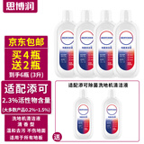 思博润 适配添可洗地机吸拖一体机器人配件 芙万1.0 2.0 slim 3.0清洁液滚刷过滤芯 6瓶【2.3%活性物，清香，升级除菌垢，3升含赠】