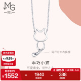 周生生母亲节礼物Pt950小猫铂金项链 萌宠白金吊坠配链款款 86716N定价 45厘米