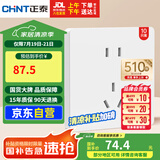 正泰（CHNT）开关插座 6C量贩装正五孔 86型暗装插座面板 6C奶油白10只装