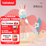 BEBETOUR   安抚巾宝宝可入口哄睡婴儿睡觉神器可啃咬布偶玩偶巾玩具 萌兔比比【44*31cm】