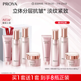 珀莱雅紧致肌密3.0 护肤品套装 化妆品全套护肤礼盒 生日礼物