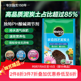 美乐棵通用泥炭土养花园艺种植土花土肥料花肥绿植专用土壤40L