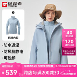探路者（TOREAD）冲锋衣女 户外三合一抓绒可脱卸两件套防风保暖登山服防寒服外套