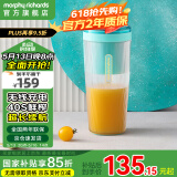 摩飞电器（Morphyrichards） 榨汁杯迷你手持便携榨汁机家用户外无线充电随行杯MR9800便携榨汁杯充电榨汁杯 薄荷蓝