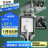 公牛（BULL）开关插座 86型防水开关面板盒防水罩插座浴室防水盒 F05 暗装一位
