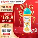 贝亲（Pigeon）第3代 双把手PPSU奶瓶 330ml-绅士豹 L号 6个月以上 AA223