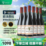 MONTES蒙特斯欧法西拉红酒葡萄酒750ml*6整箱日常婚礼宴请智利原瓶进口