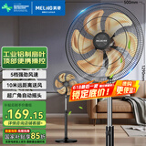 美菱（MeiLing）电风扇/落地扇家用立式大风量电扇五档摇头/交流定频工业风扇办公/卧室/商用节能省电MPF-DQ023