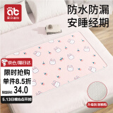爱贝迪拉婴儿隔尿垫可洗纯棉透气宝宝新生用品姨妈垫生理期床上防漏60*100