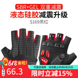 洛克兄弟（ROCKBROS） 骑行手套自行车半指夏季户外手套男女款短指骑车手套骑行装备 S169 黑红 SBR+GEL双重减震 XL