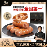  原味黑猪肉爆汁烤肠400g*2火山石香肠火腿肠热狗烧烤食材