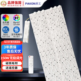 贝工 LED吸顶灯全光谱灯芯模组 150W 一拖八 长50cm 遥控无极调光 PK-QGMZC-150Y