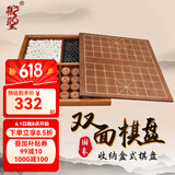 御圣围棋中国象棋套装 成人初学者收纳双面棋盘 云子围棋木象棋子 盘+托盘+双面棋子+5分香花梨象棋