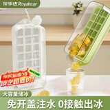荣事达（Royalstar）冰格冰块模具按压冰格制冰盒冰块制作器冰块储存盒自制冻冰块 【0触冰】全按压冰格 象牙白
