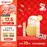 贝亲（Pigeon）婴儿护唇膏  儿童唇膏 宝宝儿童润唇膏 甜橙味 3g IA161