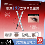 小奥汀（littleondine）极细眼线液笔01礁石黑0.5g极细眼线胶笔液笔持久防水防汗不易晕染