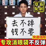 眼袋去除神器眼霜去大眼袋严重中老年男女士专用消除黑眼圈精华油 3瓶装【88%患者的选择】