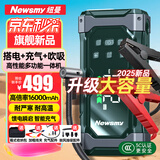 纽曼（Newsmy）M9汽车应急启动电源搭电宝充气泵一体机电瓶强启动器便携户外充电宝大容量车载打气泵16000毫安