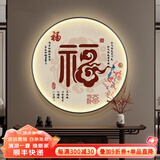 墨派新中式加灯圆形装饰画LED发光玄关画走廊挂画客厅背景墙山水壁画 福气满满 直径60cm LED灯画/遥控插电款