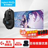 罗技（G） G502 HERO主宰者游戏鼠标电竞鼠标有线RGB机械配重竞技FPS吃鸡宏cf送男友男生礼物 G502HERO+星守阿卡丽桌垫