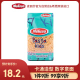麦丽莎（Melissa）数字儿童意大利面500g 儿童卡通意面方便速食家用西餐面条