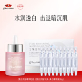 京润珍珠（gNPearl）美白次抛精华组合装(美白塑颜精华露10支+裸妆臻白精华液30g）