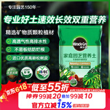 美乐棵 天南星科营养土养花花肥园艺种植土花土肥料盆栽绿植专用土壤8L