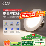欧普（OPPLE）LED筒灯嵌入式孔灯吊顶灯超薄客厅亮银全铝 3瓦暖白开孔7-8.5cm
