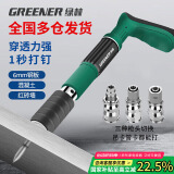 绿林（GREENER）射钉枪钢钉抢家用吊顶神器炮钉枪线槽固定钢板混凝土消音打钉器