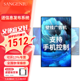 SANGENIU 广告机显示屏吊挂奶茶店壁挂安卓触摸屏43英寸信息发布一体机信息视窗横竖屏显示器电子广告屏