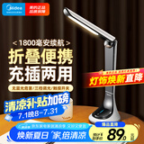 美的（Midea）折叠充电台灯学生学习led灯学习阅读灯充插两用床头灯家用露营灯