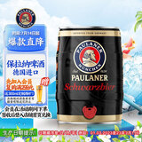 保拉纳（PAULANER ）柏龙 大麦黑啤酒  5L*1桶装  德国原装进口