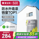 嘉宝莉外墙漆乳胶漆防水防晒涂料白色自刷外墙翻新防水涂料新家园20kg