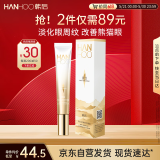 韩后淡纹臻颜精华眼霜20g 提拉紧致淡化细纹改善黑眼圈 滋润保湿眼部