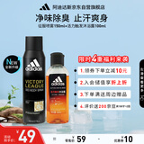 阿迪达斯（adidas）征服喷雾150ml+男士活力触发沐浴露100ml
