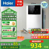 海尔（Haier）小企鹅管线机壁挂式饮水机家用无胆即热式厚膜速热直饮4档水温调节净水器净饮机HGR2207