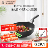 WMF银彩怀石系列炒锅煎炒锅不粘星辰炒菜锅燃气灶电磁炉不粘厨房好物 【持久不粘】银彩炒锅 32cm
