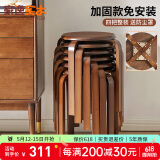 家逸（JIAYI）实木凳子小板凳餐凳椅子高矮凳休闲登子餐厅櫈子圆凳家用可叠放 胡桃色-加固升级版【四把整装】