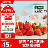 宝宝馋了草莓高钙牛奶棒30g儿童零食牛奶条棒棒糖型