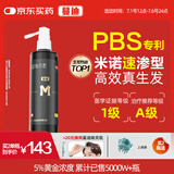 蔓迪生发喷雾米诺地尔酊90ml瓶5%浓度男女性防脱育发液药洗发水发际线生长快速生发增发凝胶搽剂曼迪