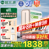 碧水源（Originwater）净水器家用800G过滤器纳滤厨下式保留矿物质的净水机净饮机2.1L/分母婴级直饮机 国家补贴 p2