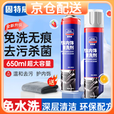 固特威 汽车内饰清洗剂洗车泡沫液车内织物顶棚皮革座椅清洁用品650ml*2