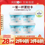 简爱轻食酸奶4%蔗糖·原味135g*4 饱腹代餐酸奶碗 低温酸奶